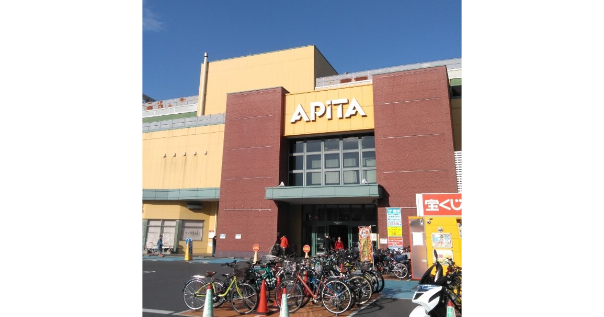 アピタ長津田店の紹介画像