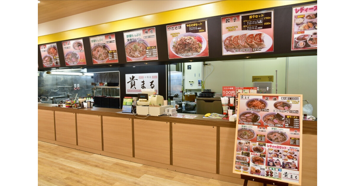 中華屋貴まる（AZALEA MALL A館１F）の紹介画像