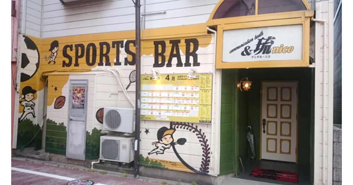 スポーツバー　＆琉nico（アンドルニコ)の紹介画像