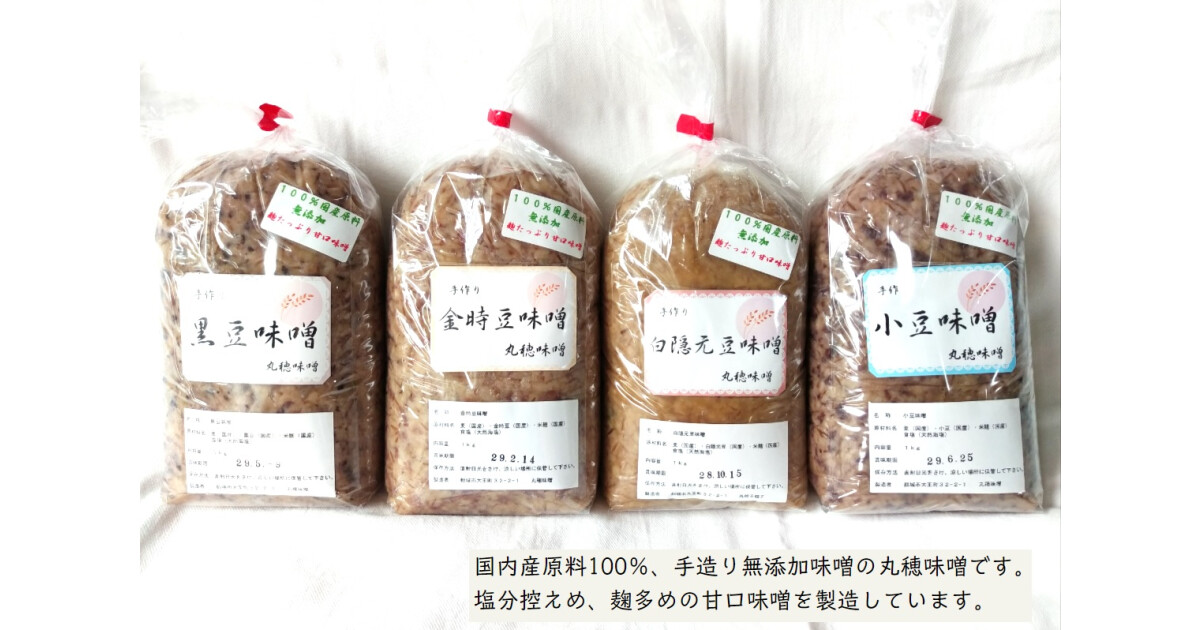 丸穂味噌の紹介画像