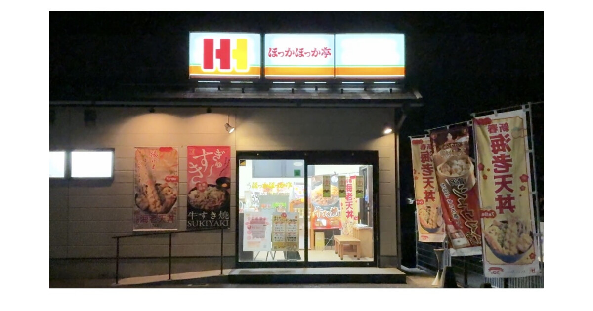 ほっかほっか亭長浜病院前店の紹介画像