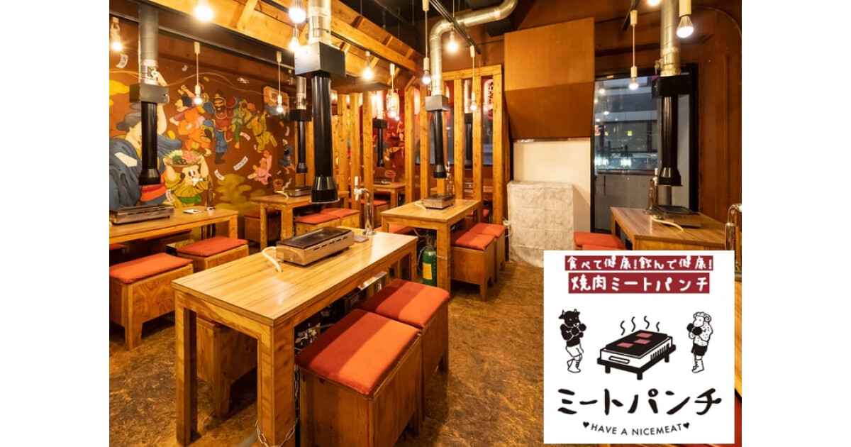焼肉ミートパンチの紹介画像
