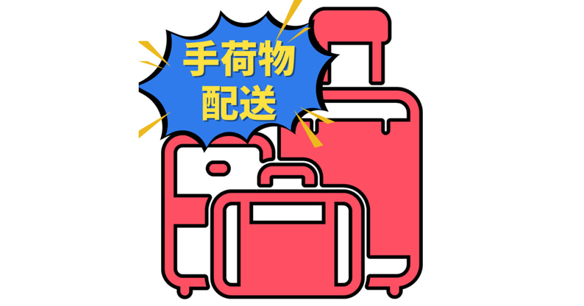 熱海手ぶらでGOの紹介画像