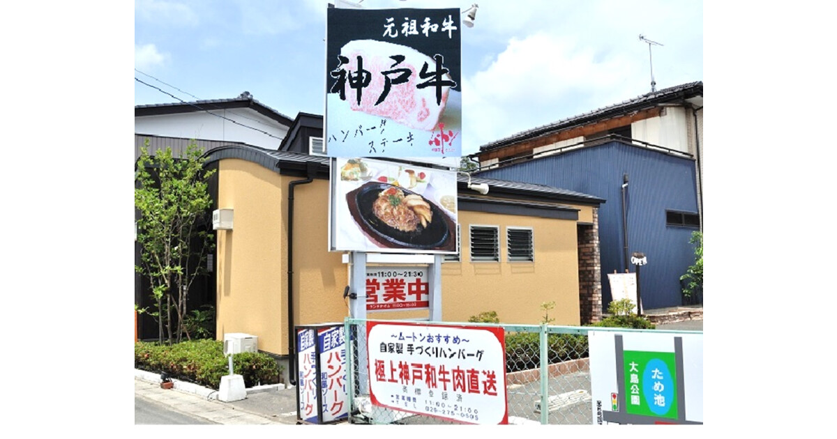 cafeレストラン ムートンの紹介画像