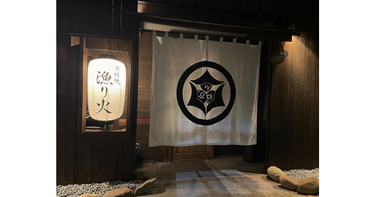 原始焼　漁り火の紹介画像