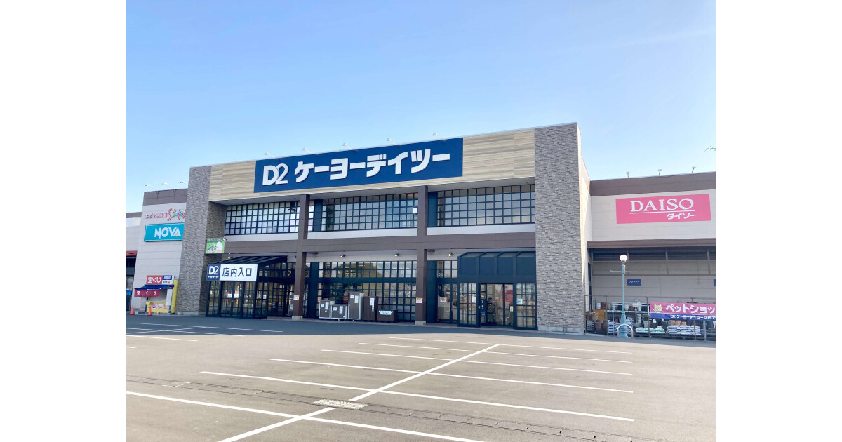 ケイヨーデイツー（AZALEA MALL B館１F）の紹介画像