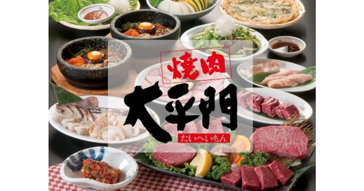 焼肉大平門 倉吉本店の紹介画像