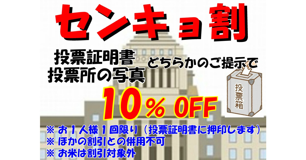 マルヤス平和台店の紹介画像