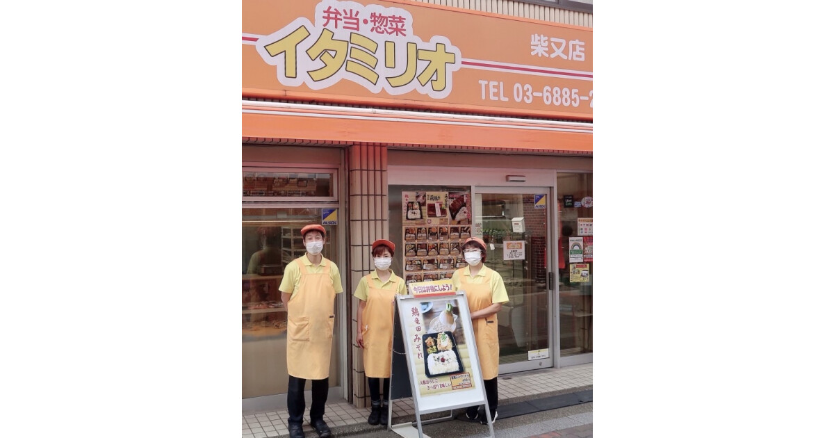 弁当・惣菜 イタミリオの紹介画像