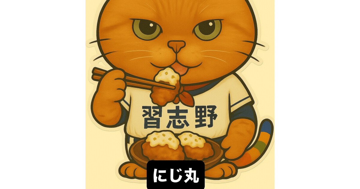家庭居酒屋にじ色の紹介画像