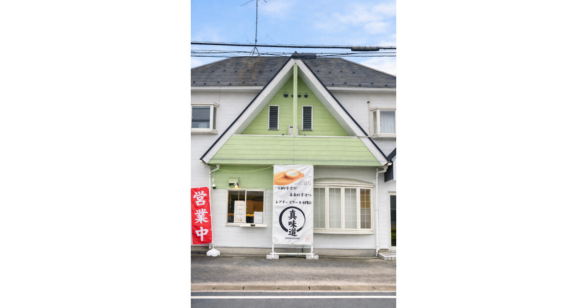 真味道　レアチーズケーキ専門店の紹介画像