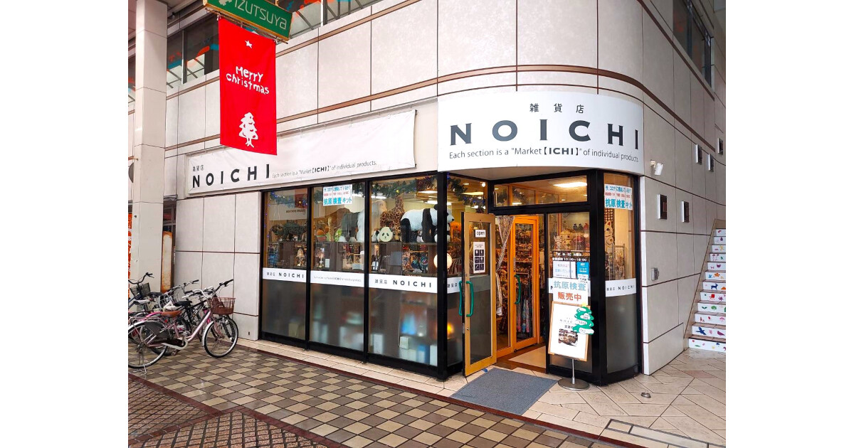 雑貨店NOICHI　山口井筒屋店の紹介画像