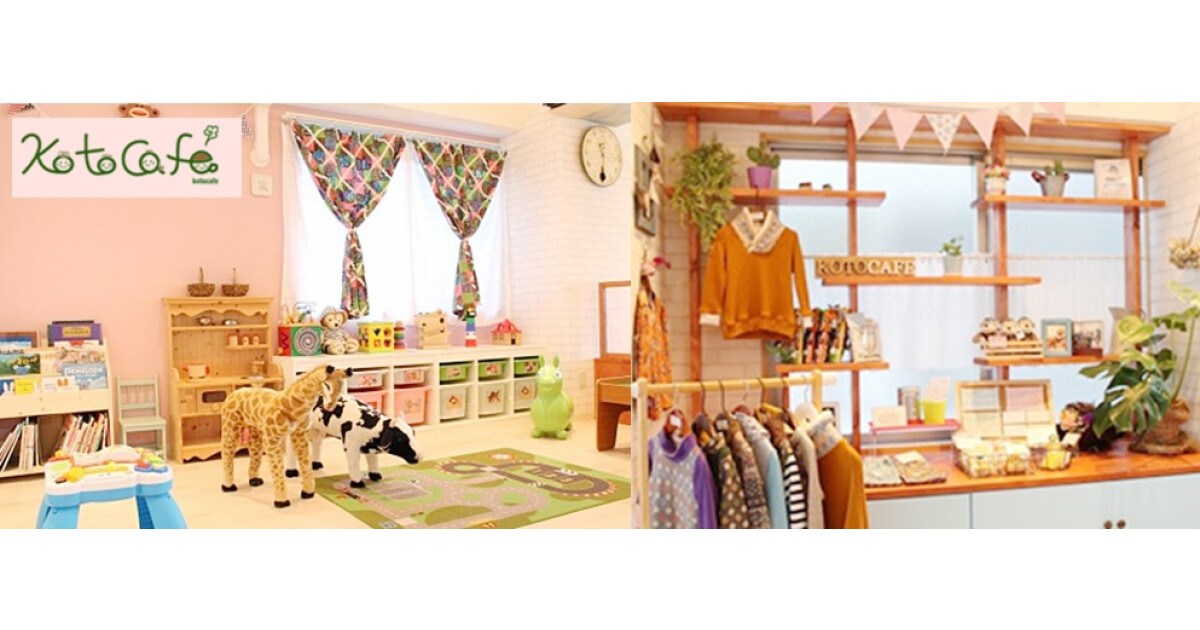 kotocafeの紹介画像