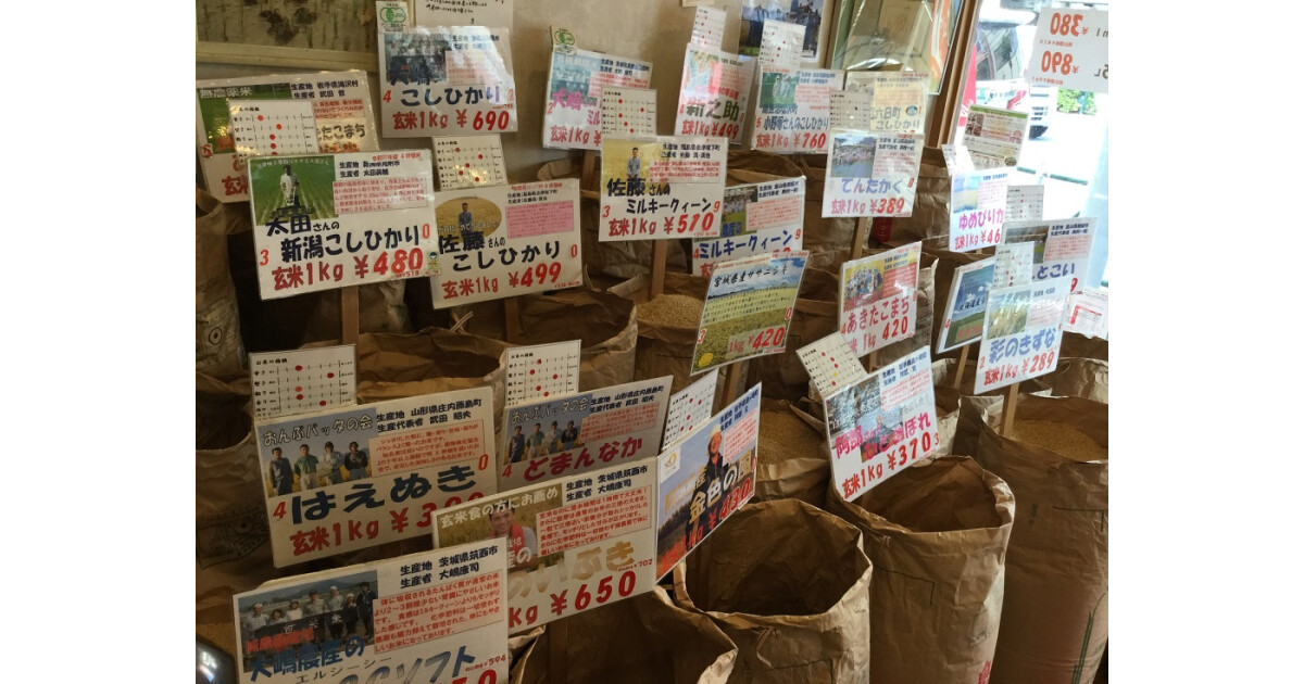 お米の専門店越中屋　堀切店の紹介画像