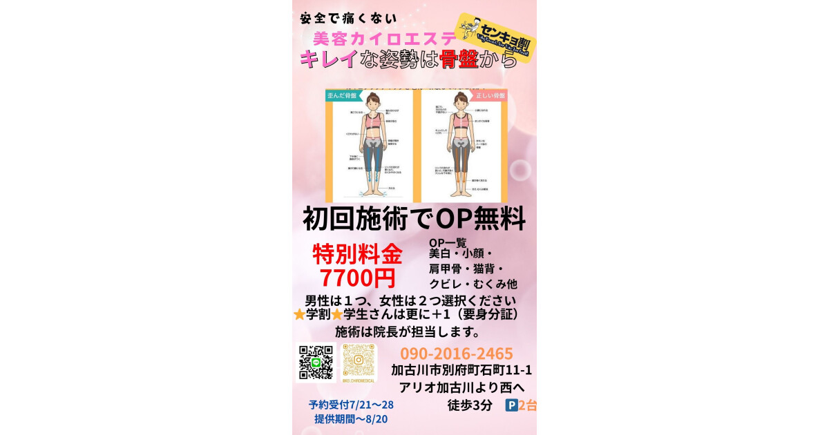 美容カイロサロン恵の紹介画像