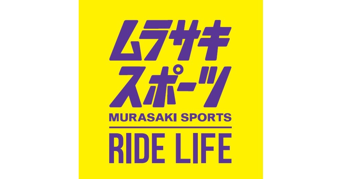 ムラサキスポーツ イオンモール熱田店の紹介画像