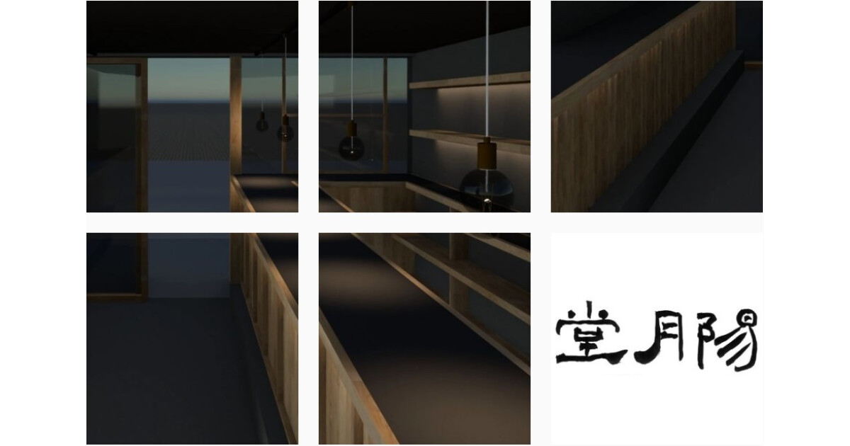 陽月堂の紹介画像