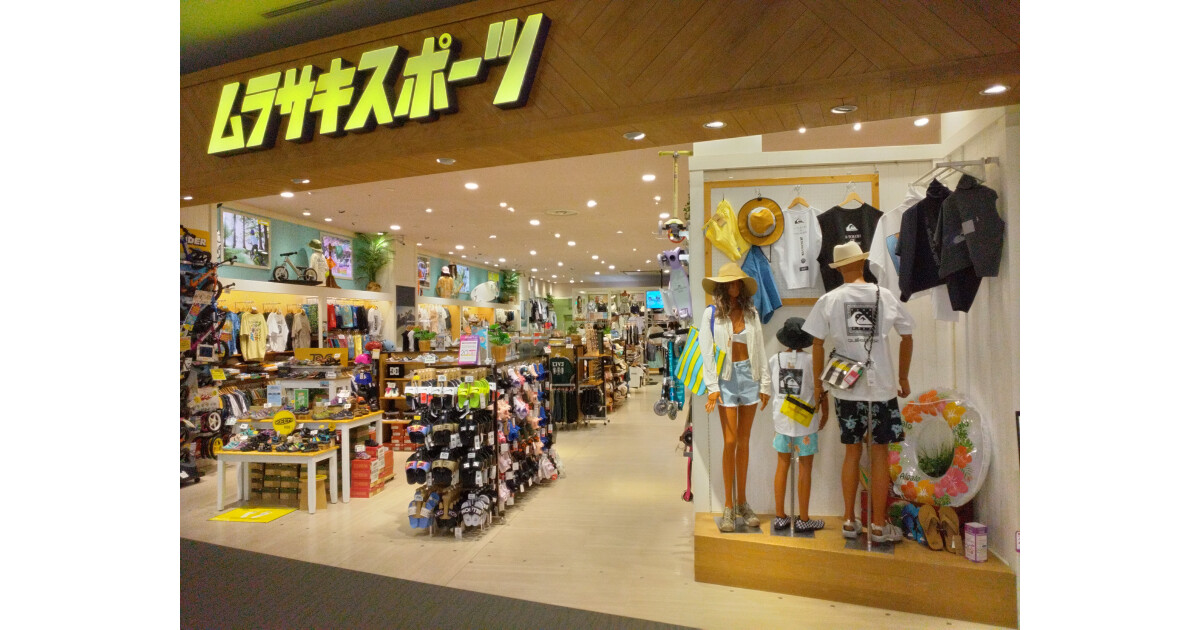 ムラサキスポーツ イオンモール名古屋茶屋店の紹介画像