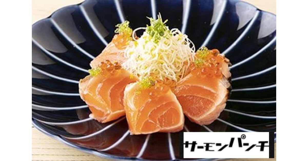 サーモンパンチ　金山店の紹介画像