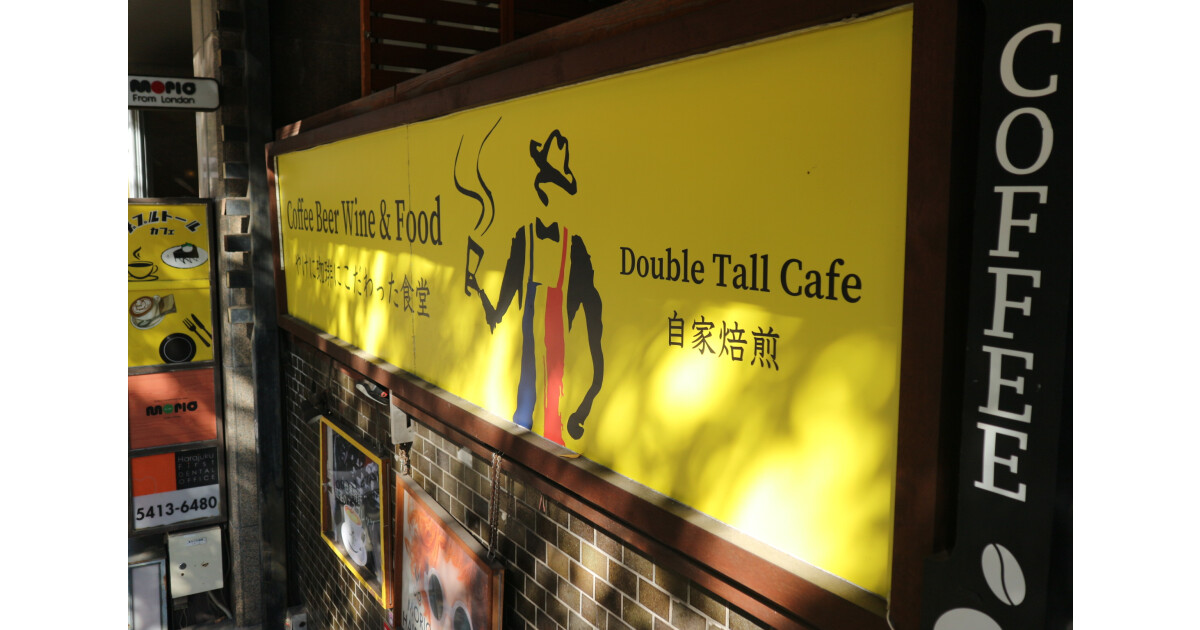 ダブルトールカフェ　原宿店の紹介画像