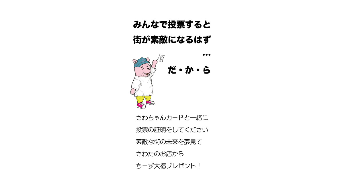 お菓子のさわたの紹介画像