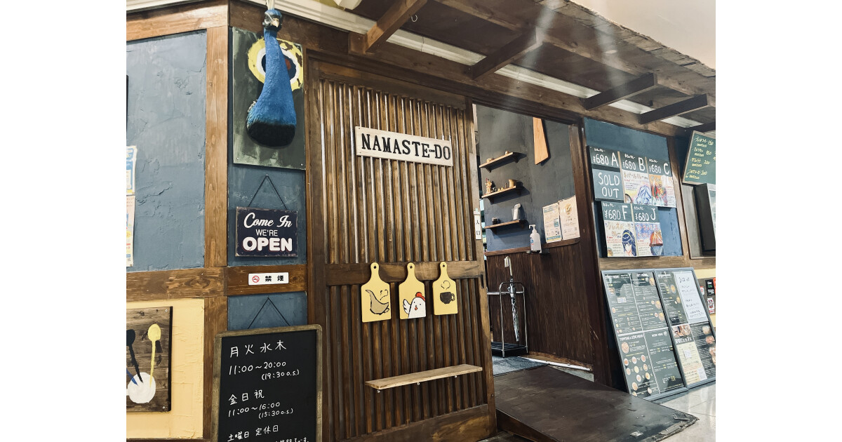 ナマステ堂カレーセンターの紹介画像