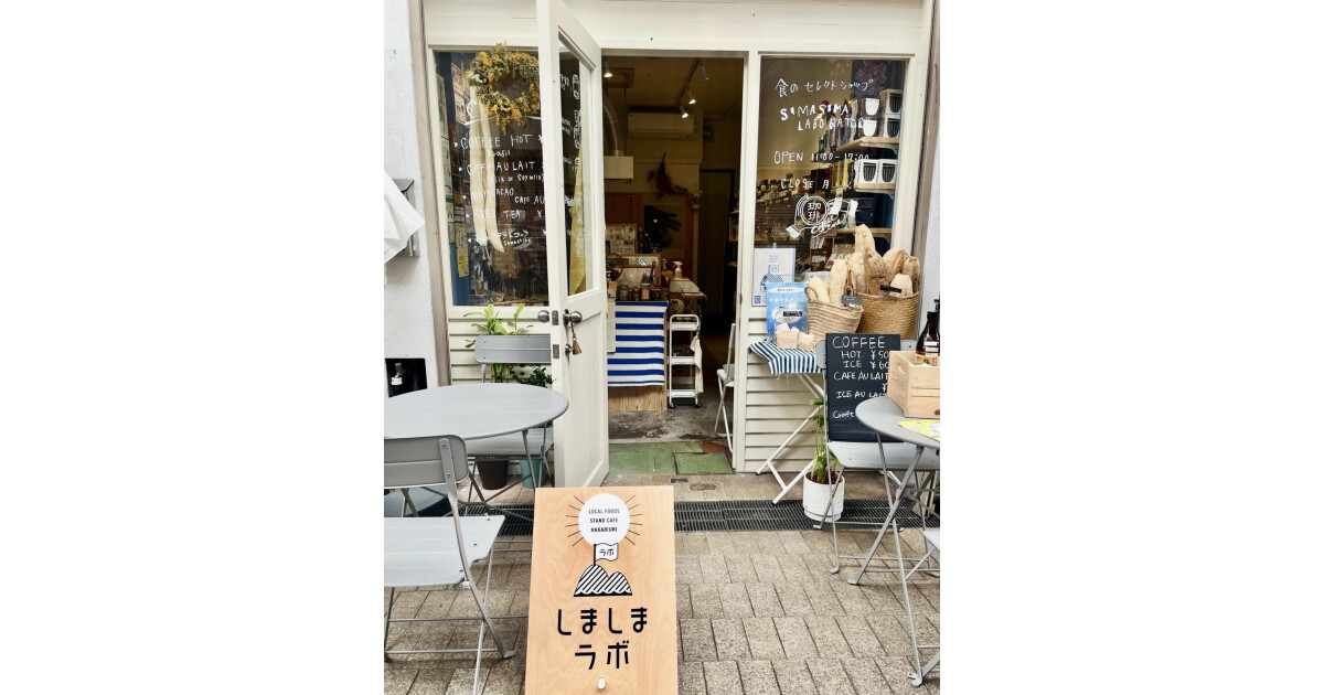 しましまラボの紹介画像