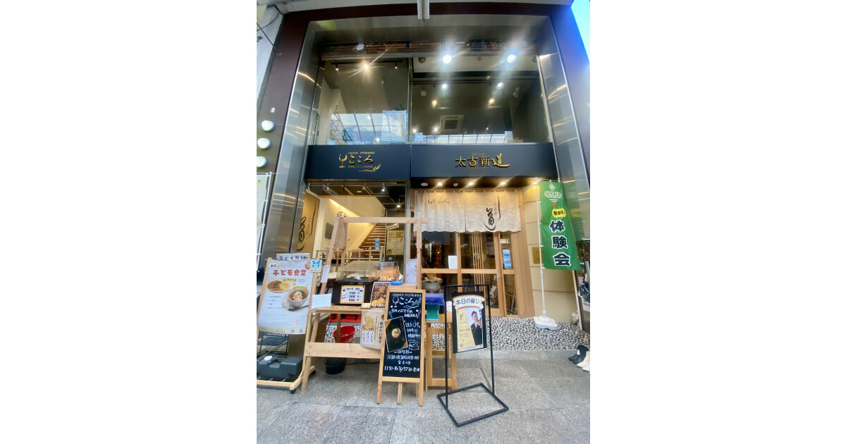 organic restaurant こころの紹介画像