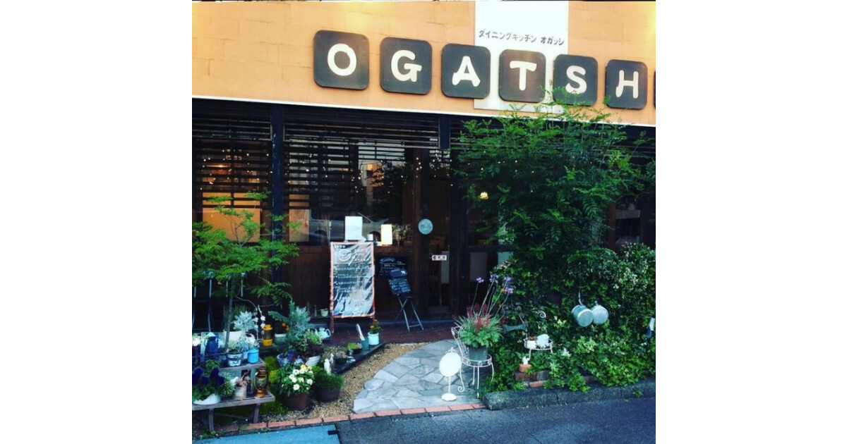 洋食ダイニングOGASHI〜オガッシ〜の紹介画像