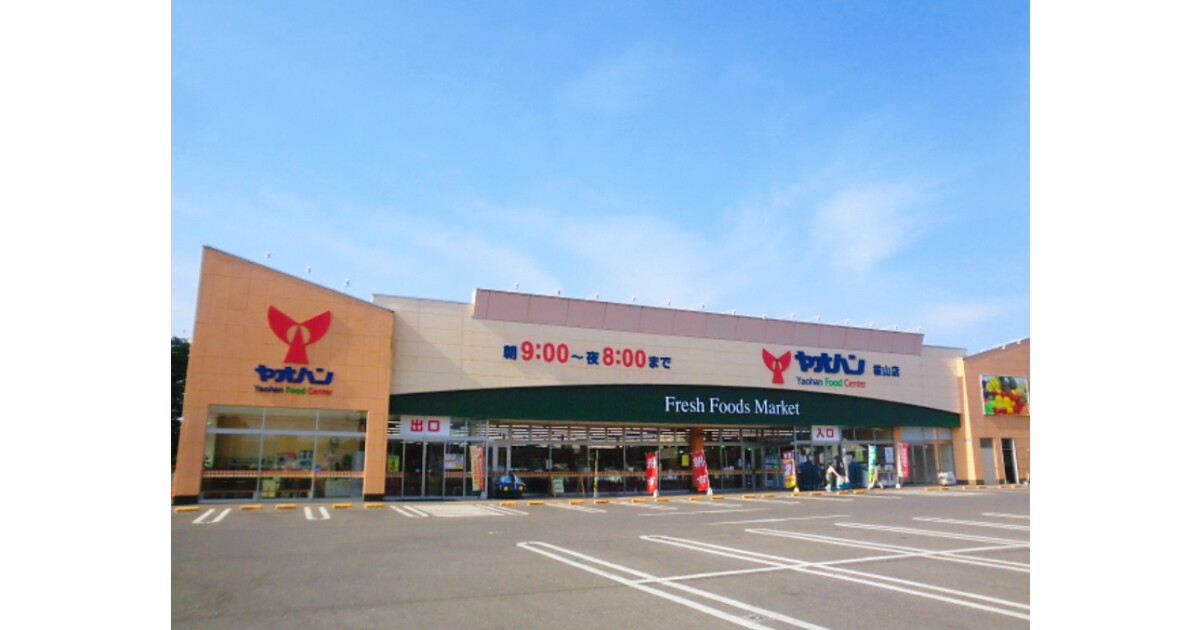 ヤオハン 桜山の紹介画像