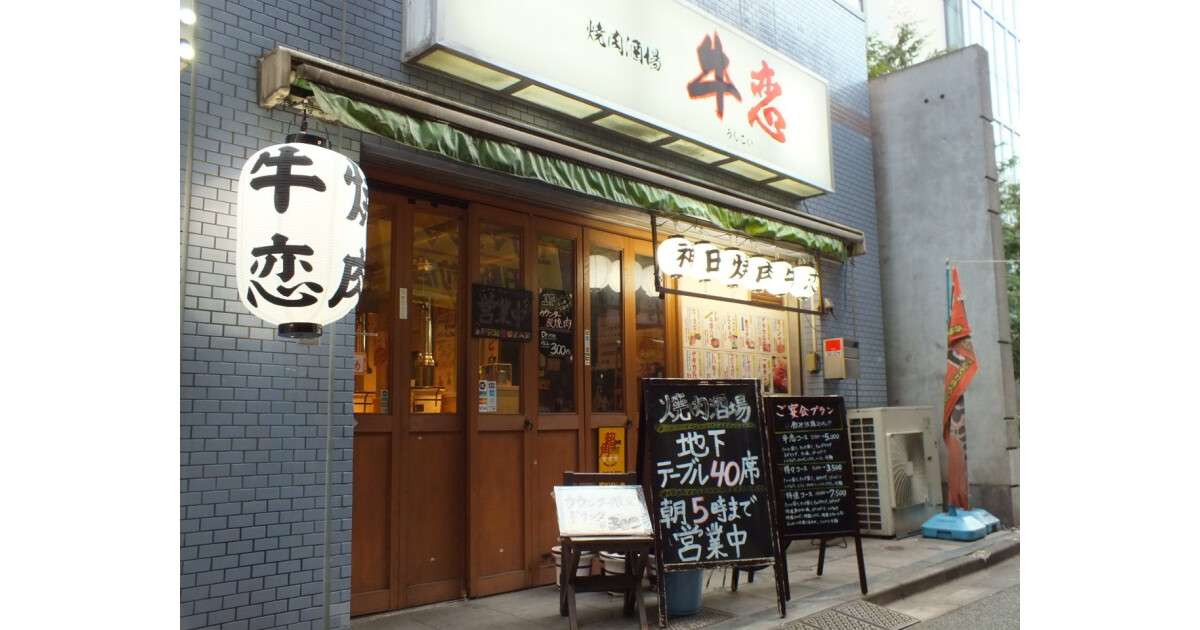 牛恋神田店の紹介画像