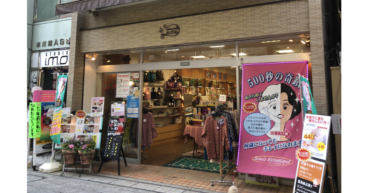 お肌とメイクの専門店おぎのの紹介画像