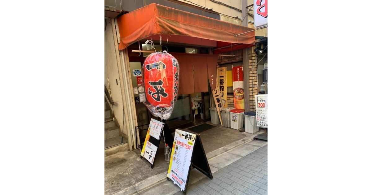 大衆酒場 一平の紹介画像