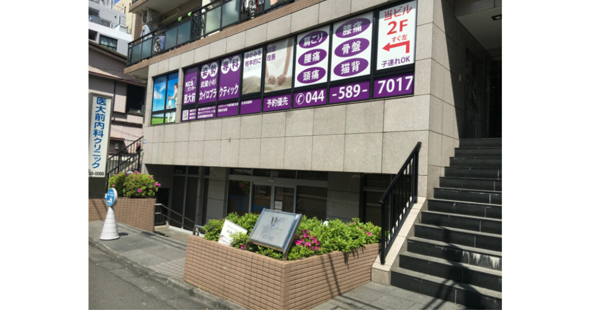 KCSセンター武蔵小杉の紹介画像