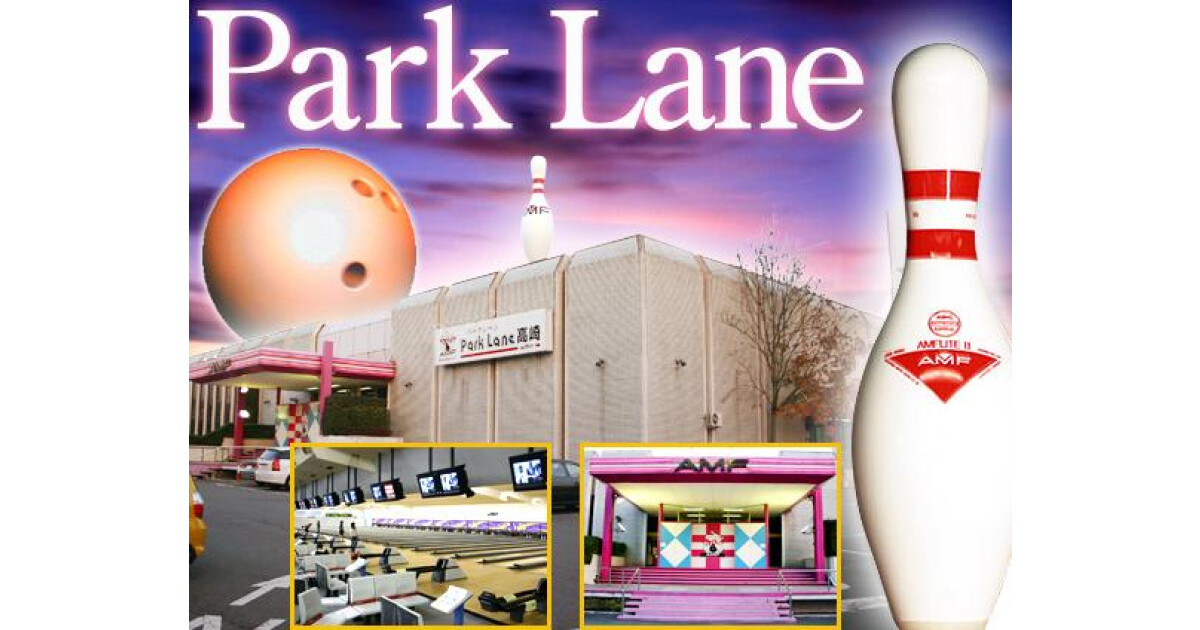 パークレーン高崎の紹介画像