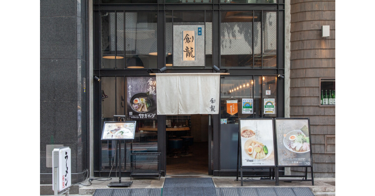 銀座創龍の紹介画像