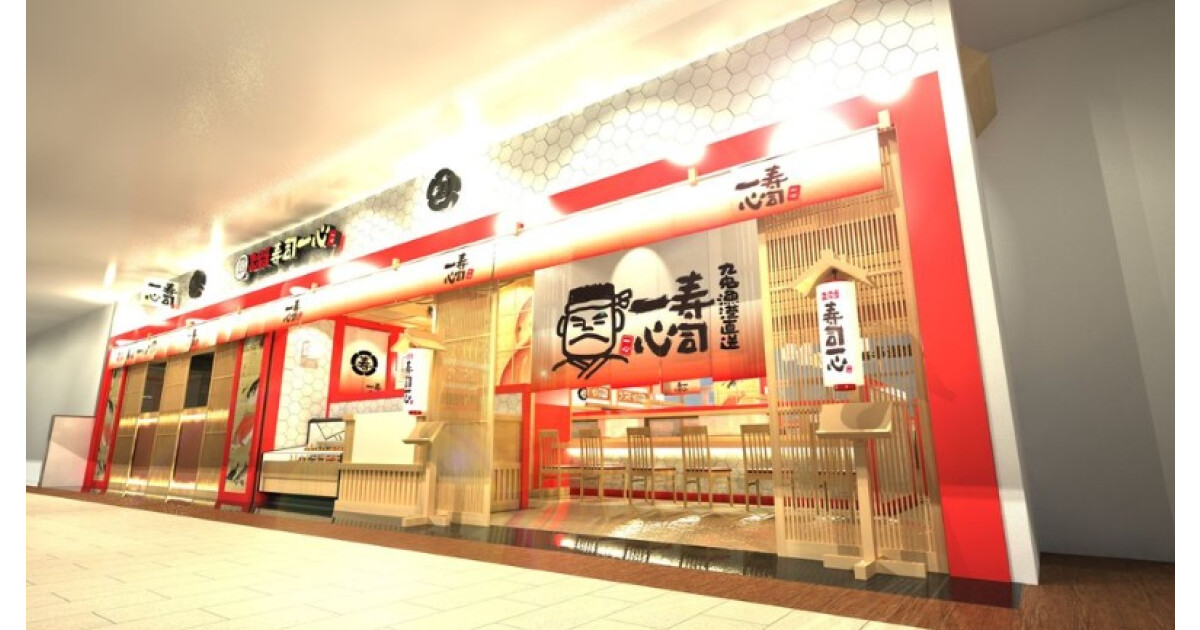 一心 イーアス春日井店の紹介画像