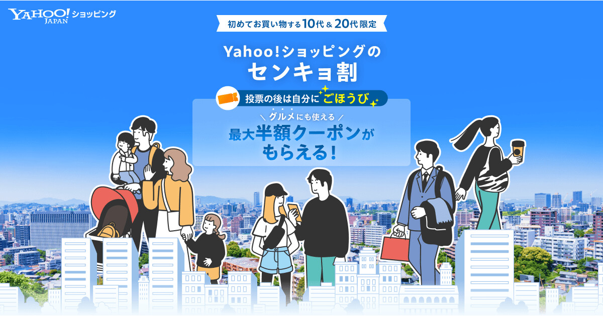 LINEヤフー(株) Yahoo!ショッピングの紹介画像