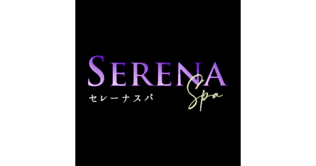 SERENA SPAの紹介画像