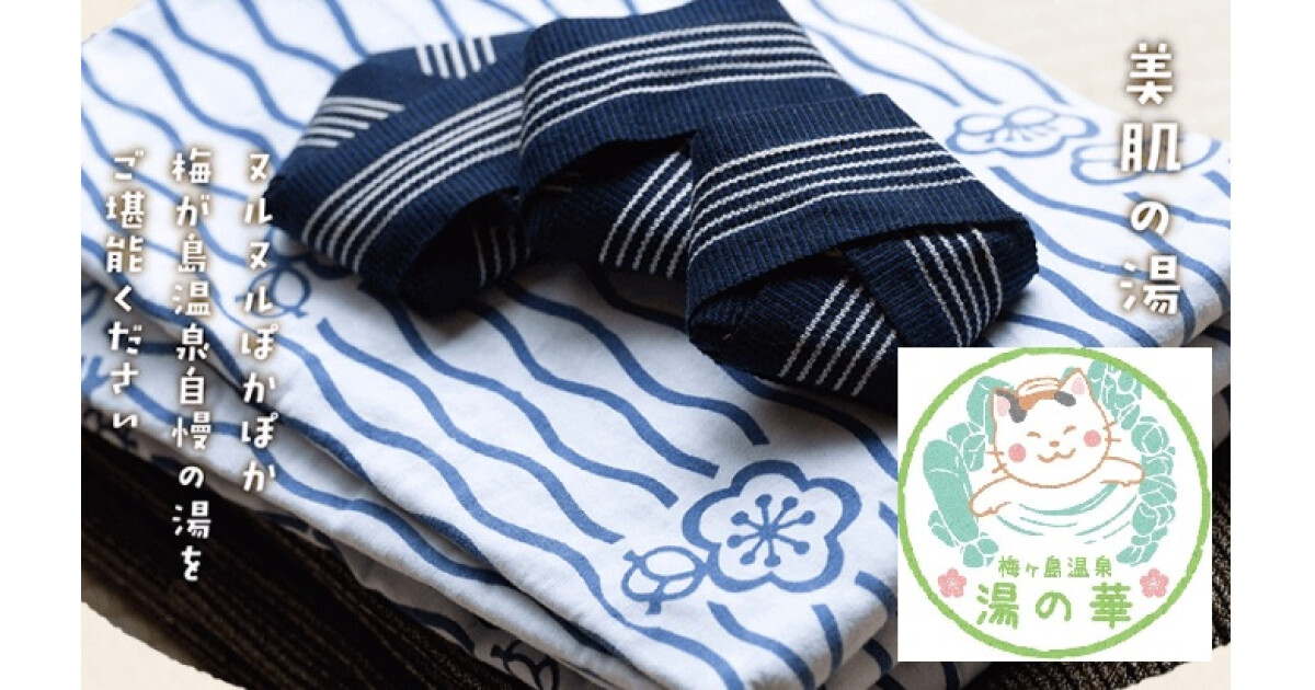 梅ヶ島温泉　湯の華の紹介画像