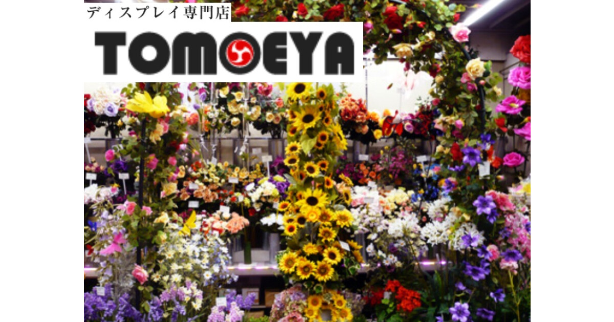 株式会社巴屋商店の紹介画像