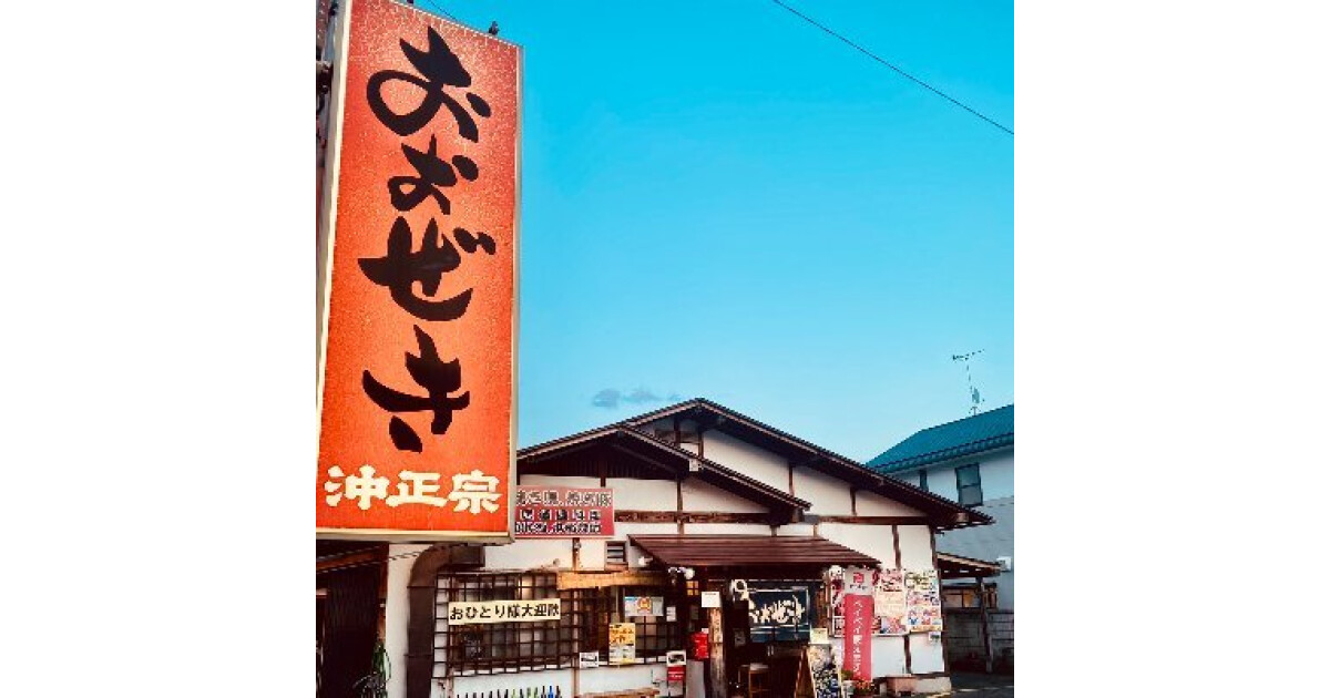 くいものやおおぜきの紹介画像