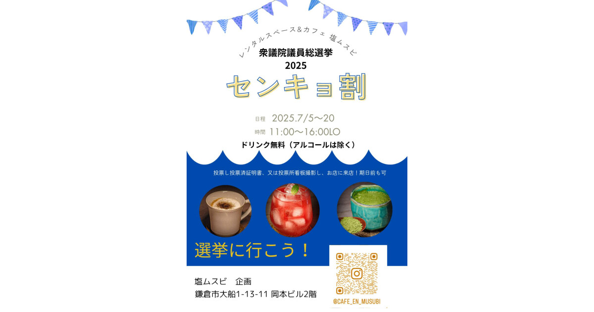 塩ムスビ　EN-MUSUBIの紹介画像