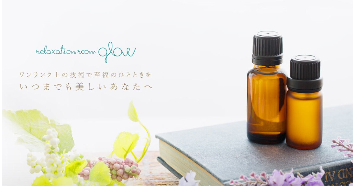 relaxationルームglowの紹介画像
