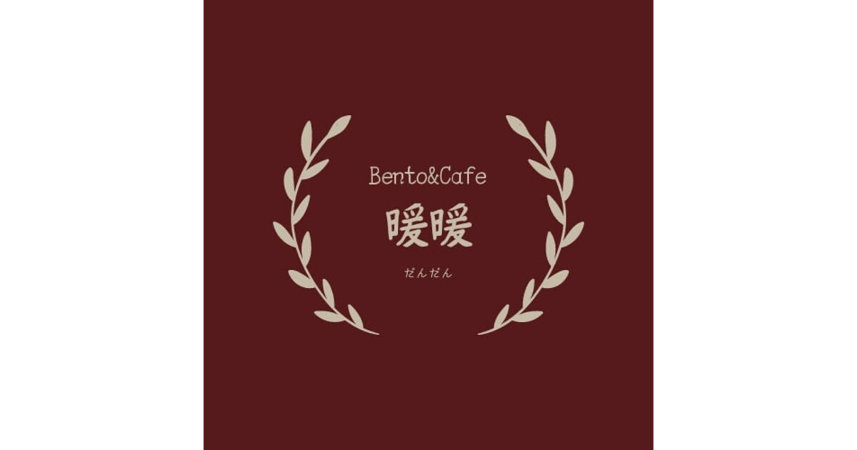 Bento&Cafe暖暖の紹介画像