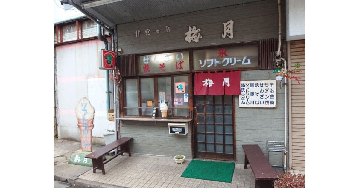 甘党の店　梅月の紹介画像