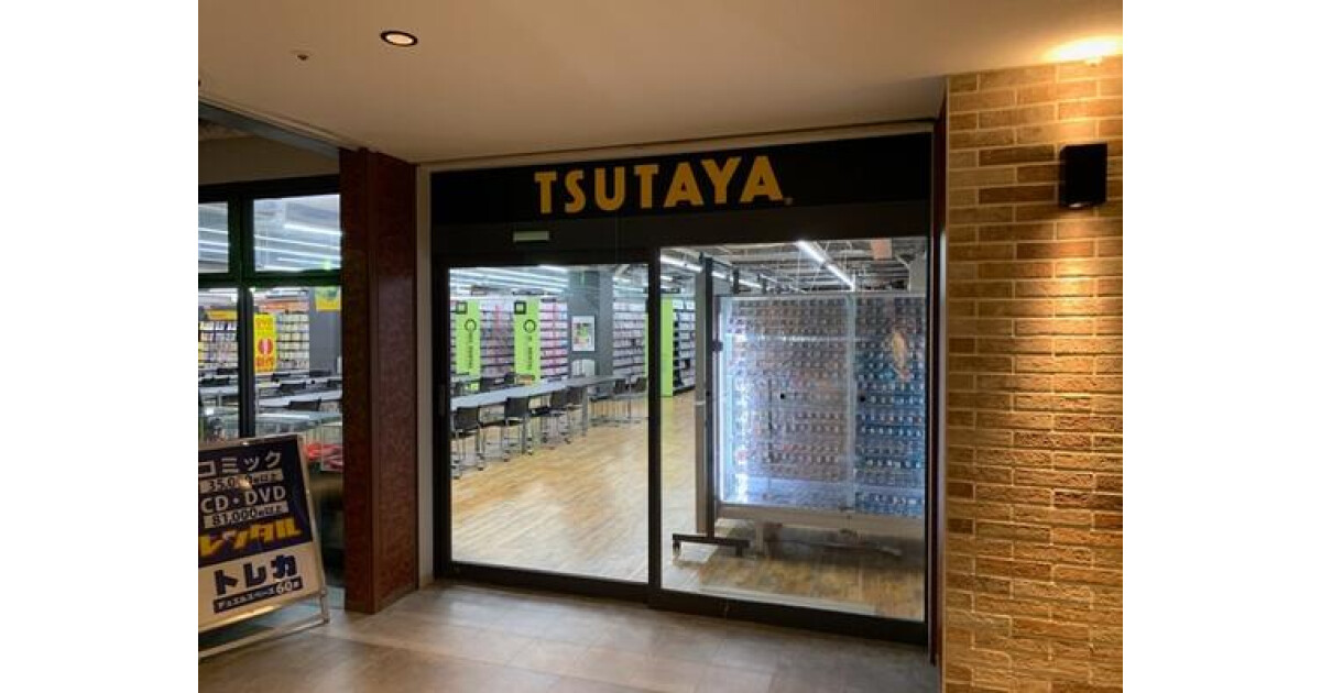 TSUTAYA郡山トドロキタウン店の紹介画像