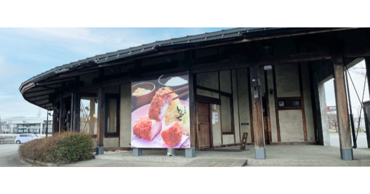 とん七 鶴岡こぴあ店の紹介画像