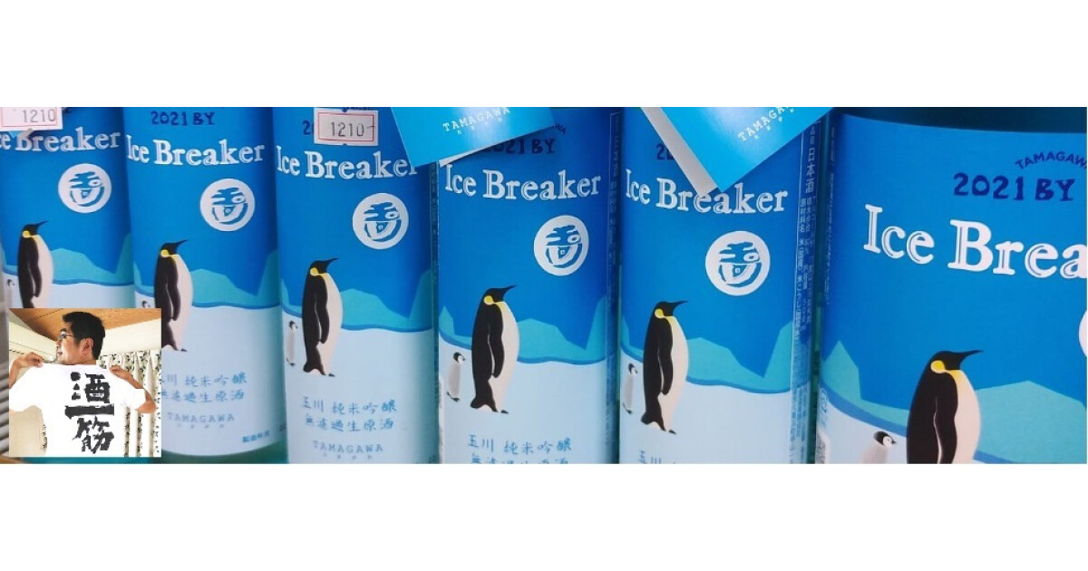 酒の佐藤商店の紹介画像