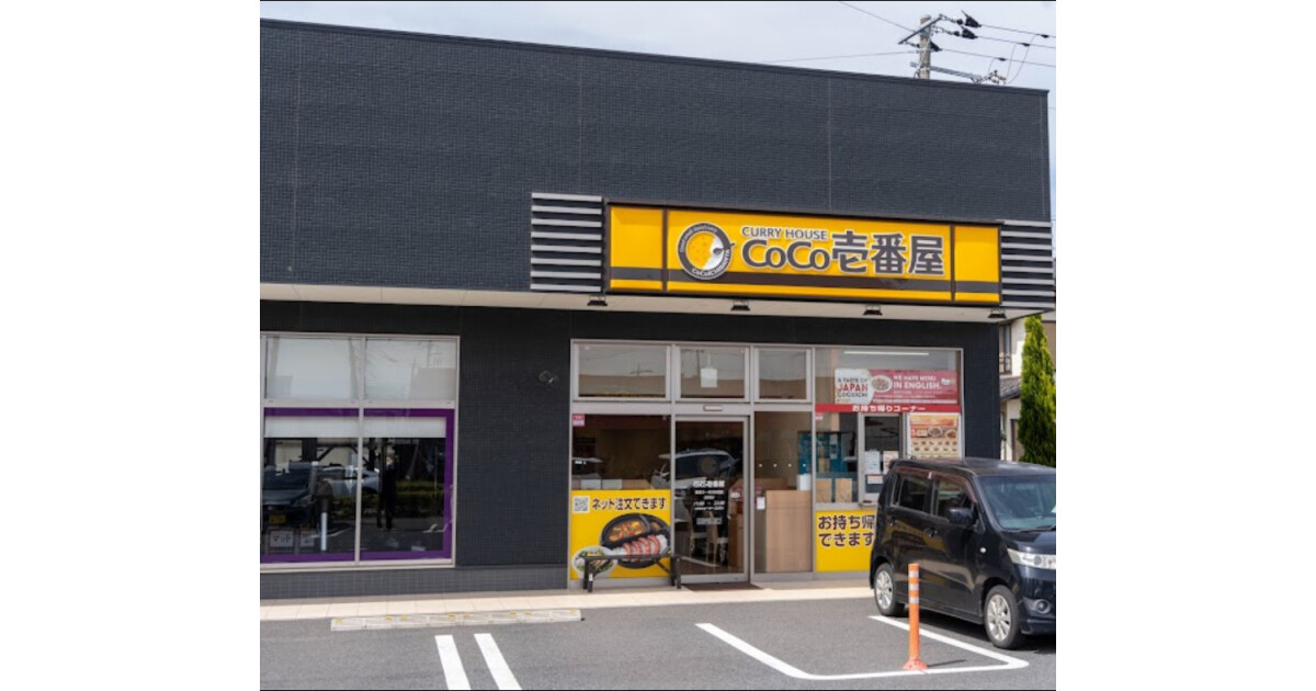 カレーハウスCoCo壱番屋　佐倉ユーカリが丘店の紹介画像